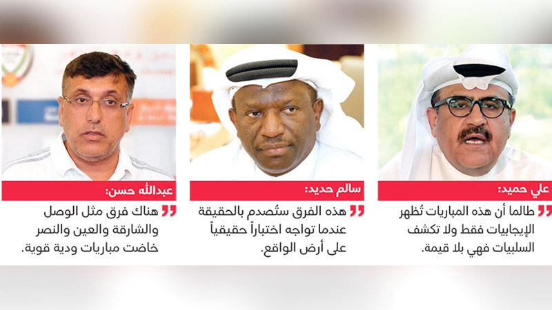 رياضيون: على الأندية ألا تنخدع بنتائجها الكبيرة في المعسكرات الخارجية 1723885765 image