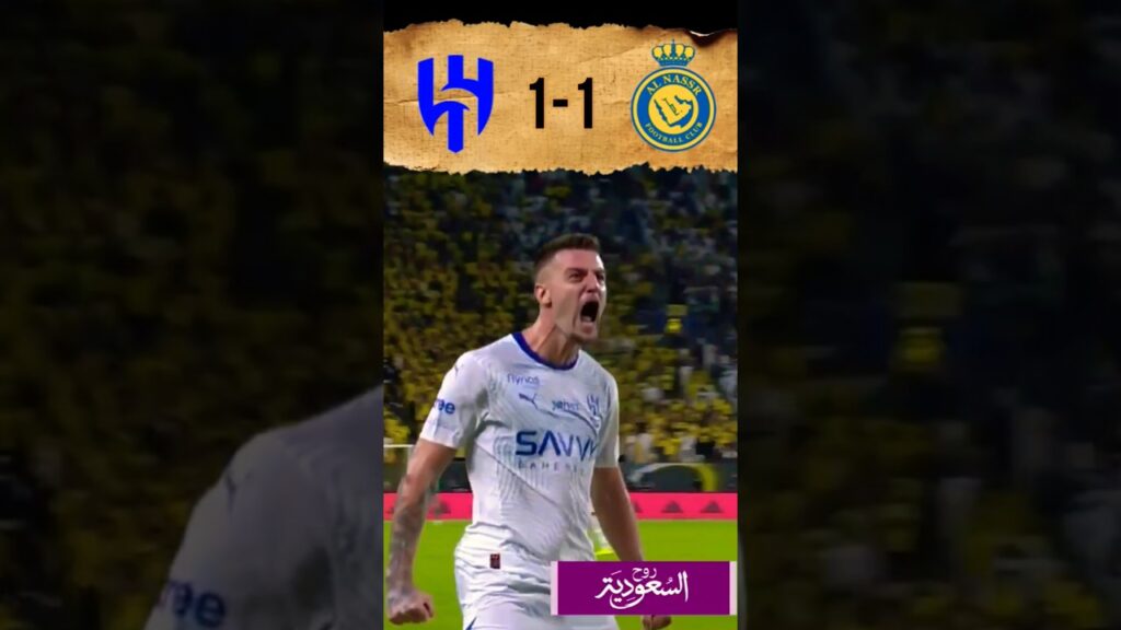 مباراة النصر 1 – 1 الهلال الجولة (9) من دوري روشن السعودي للمحترفين 2024-25 1749992524 maxresdefault