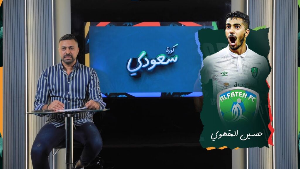 طارق حامد #اتحادي وجوستافو وأوسبينا رايحيين للـ #العالمي.. حلقة جديدة من #برنامج_كورة_سعودي 1756909413 maxresdefault