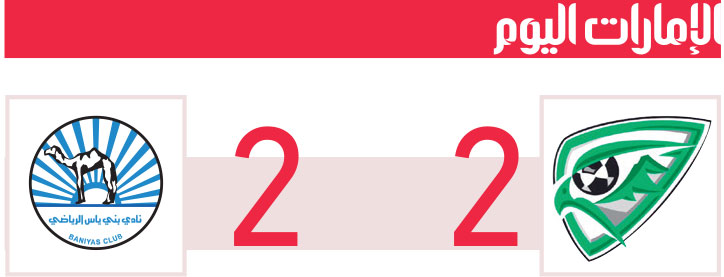عجمان يفرض التعادل على الوحدة 1 1756685913 570 عجمان يفرض التعادل على الوحدة